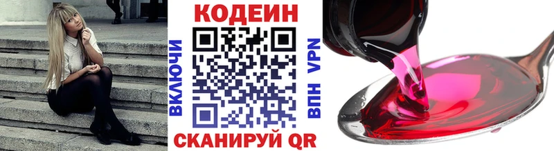 блэк спрут ONION  Чусовой  Кодеиновый сироп Lean Purple Drank 