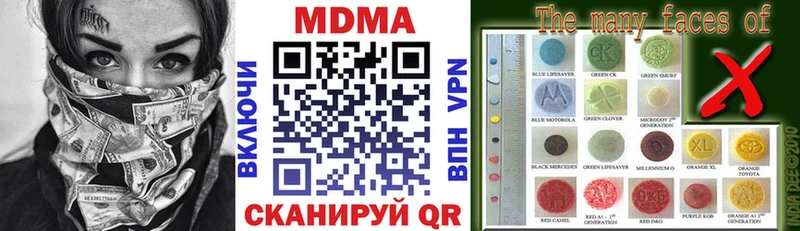 МДМА VHQ  наркота  Чусовой 